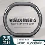 Bọc vô lăng Geely EX5